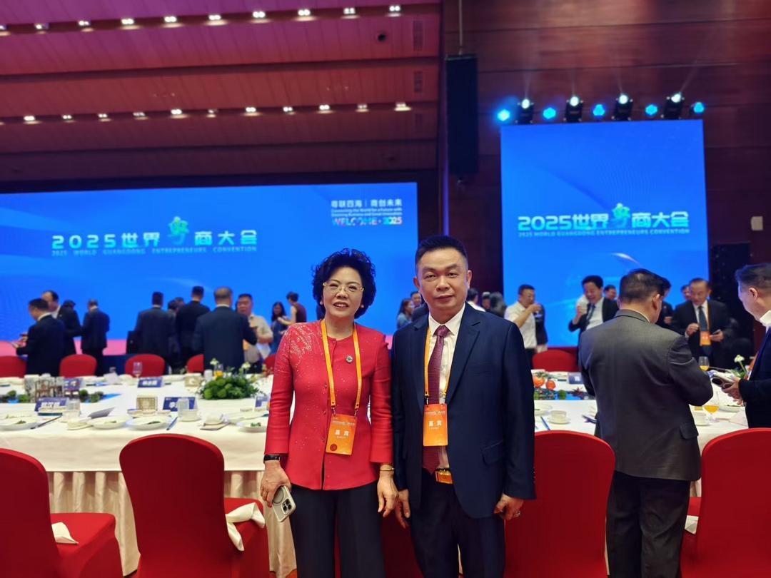 全球粤商聚首，倪壁雄受邀参加2025世界粤商大会