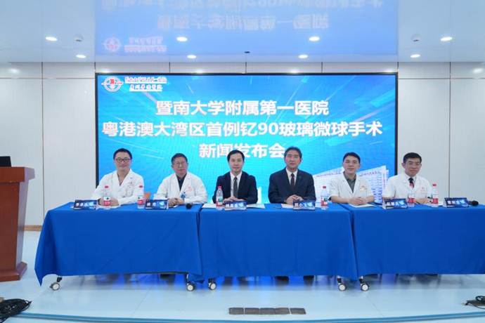  “港澳药械通” 暨大附一院助力大湾区首例钇 “Y90玻璃微球”手术