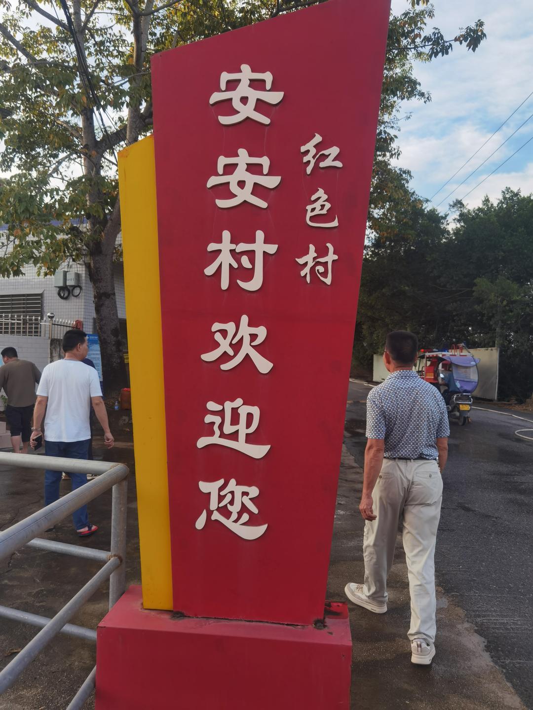 图片[9]-初心润沃土 使命永传承 本报黄少麟副总编探访陆丰安安村-华闻时空