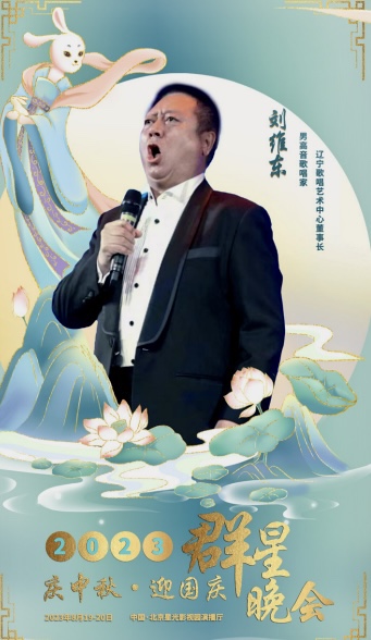 图片[2]-《声与墨的交响——刘维东的人生之歌》-华闻时空