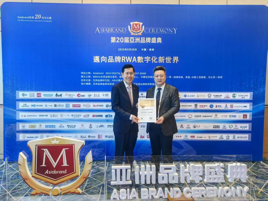 广州「白番茄时光」亮白丸荣膺2025年度最具人气爆品品牌-华闻时空