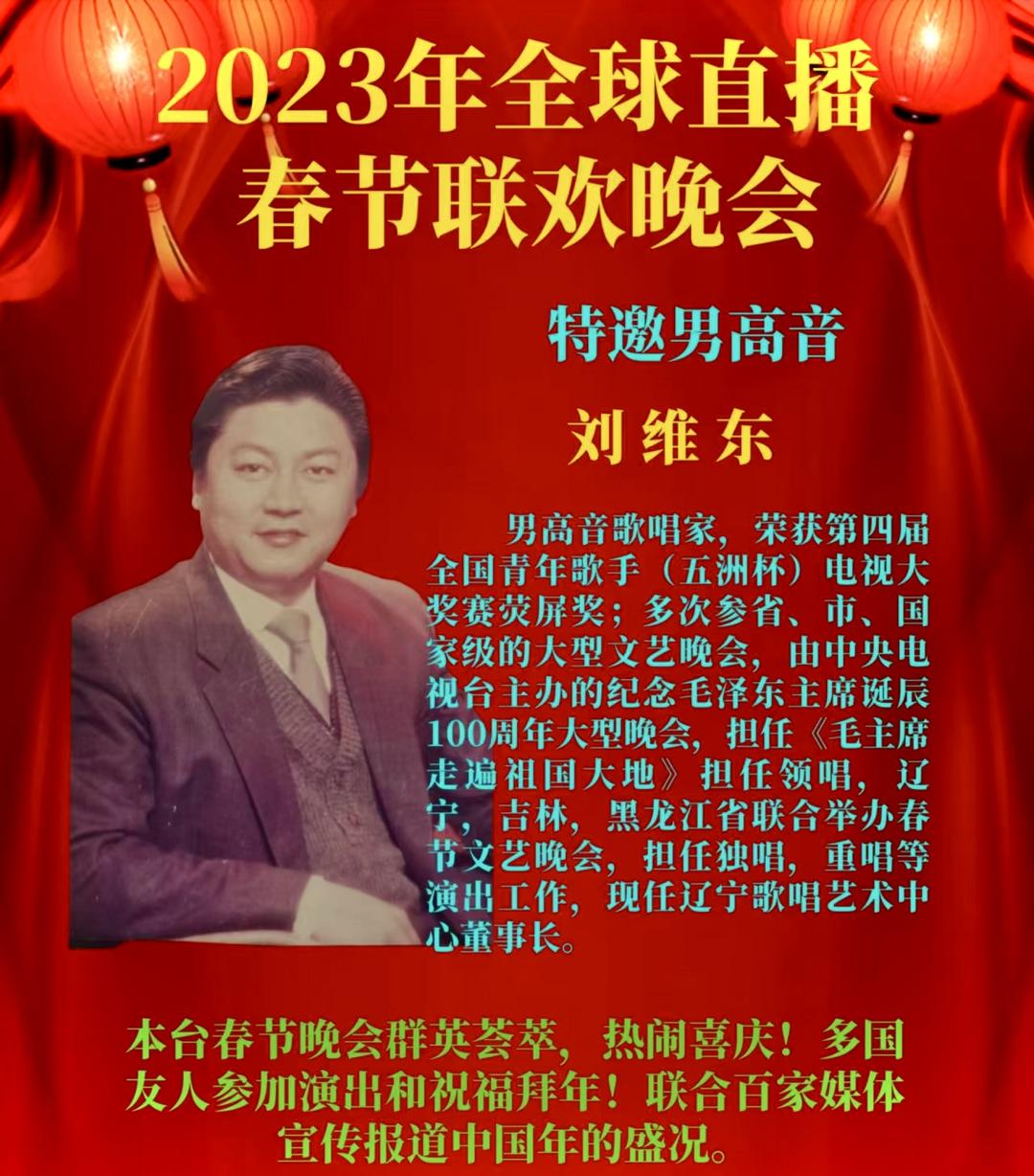 图片[3]-《声与墨的交响——刘维东的人生之歌》-华闻时空