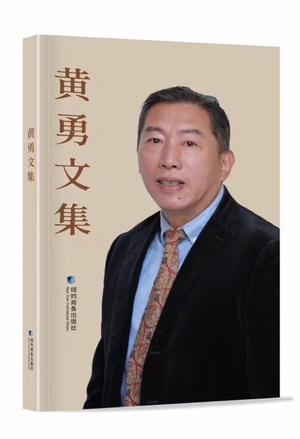 图片[10]-美国《伊利华报》和纽约商务传媒集团达成第二个十年战略合作协议 联合组建“美国华文纸媒集团”-华闻时空