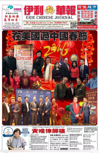 图片[4]-美国《伊利华报》和纽约商务传媒集团达成第二个十年战略合作协议 联合组建“美国华文纸媒集团”-华闻时空