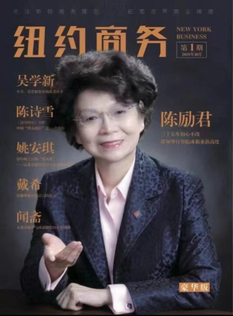 图片[5]-美国《伊利华报》和纽约商务传媒集团达成第二个十年战略合作协议 联合组建“美国华文纸媒集团”-华闻时空