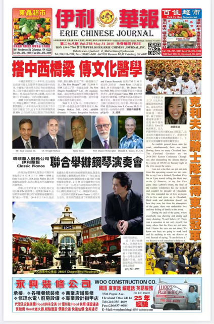 图片[8]-美国《伊利华报》和纽约商务传媒集团达成第二个十年战略合作协议 联合组建“美国华文纸媒集团”-华闻时空