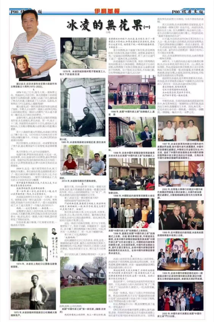 图片[9]-美国《伊利华报》和纽约商务传媒集团达成第二个十年战略合作协议 联合组建“美国华文纸媒集团”-华闻时空