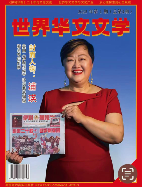 图片[2]-美国《伊利华报》和纽约商务传媒集团达成第二个十年战略合作协议 联合组建“美国华文纸媒集团”-华闻时空