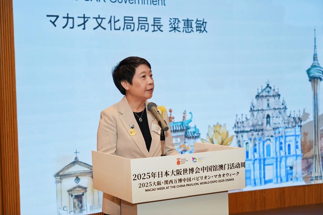 图片[4]-2025大阪世博會中國館澳門活動周隆重揭幕-华闻时空