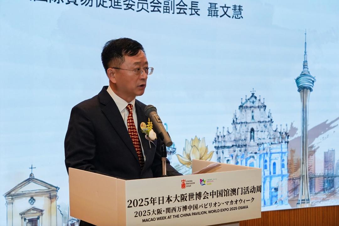 图片[2]-2025大阪世博會中國館澳門活動周隆重揭幕-华闻时空