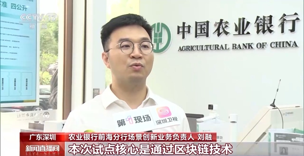 图片[2]-首笔香港居民内地个人贷款在深圳发放-华闻时空