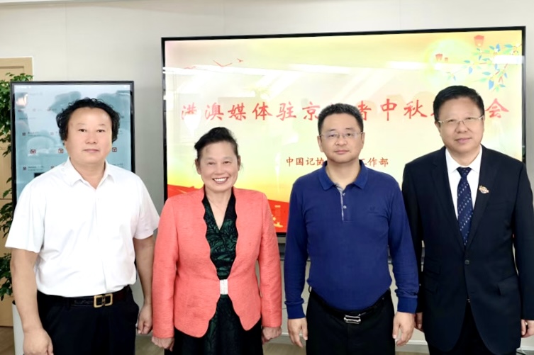 中外新闻社一行参加中国记协港澳台媒体记者“迎中秋”联谊活动-华闻时空