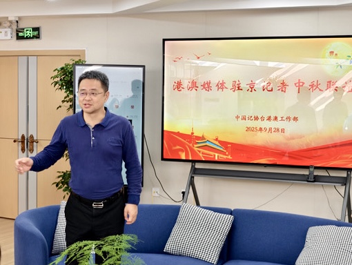 图片[2]-中外新闻社一行参加中国记协港澳台媒体记者“迎中秋”联谊活动-华闻时空