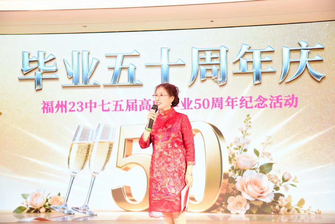 五十年后欢聚昭示着生命辉煌的历程——福州二十三中学七五届高中毕业50周年庆祝活动（一）-华闻时空
