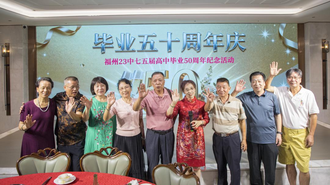 图片[19]-五十年后欢聚昭示着生命辉煌的历程——福州二十三中学七五届高中毕业50周年庆祝活动（一）-华闻时空