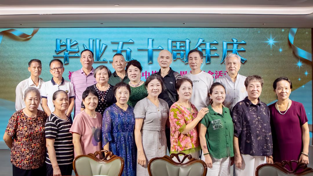 图片[4]-五十年后欢聚昭示着生命辉煌的历程——福州二十三中学七五届高中毕业50周年庆祝活动（一）-华闻时空