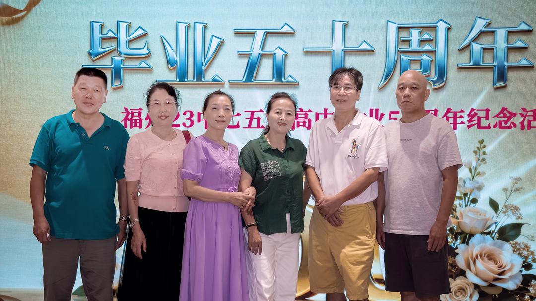 图片[17]-五十年后欢聚昭示着生命辉煌的历程——福州二十三中学七五届高中毕业50周年庆祝活动（一）-华闻时空