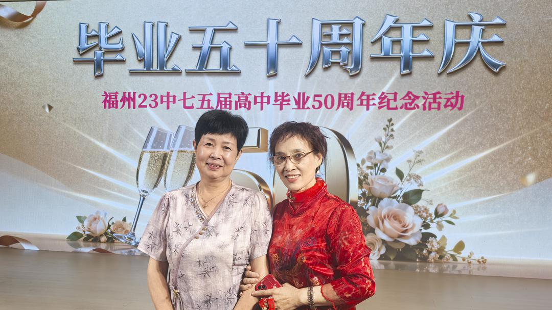 图片[33]-五十年后欢聚昭示着生命辉煌的历程——福州二十三中学七五届高中毕业50周年庆祝活动（二）-华闻时空