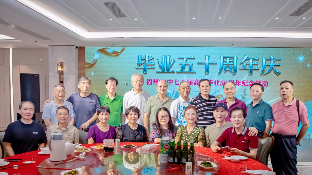 图片[14]-五十年后欢聚昭示着生命辉煌的历程——福州二十三中学七五届高中毕业50周年庆祝活动（一）-华闻时空
