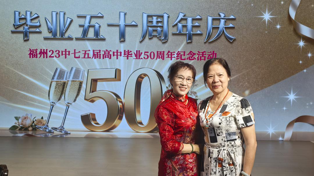 图片[24]-五十年后欢聚昭示着生命辉煌的历程——福州二十三中学七五届高中毕业50周年庆祝活动（二）-华闻时空