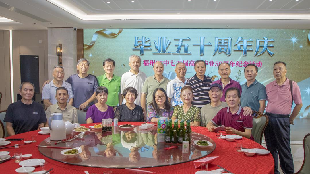 图片[35]-五十年后欢聚昭示着生命辉煌的历程——福州二十三中学七五届高中毕业50周年庆祝活动（二）-华闻时空