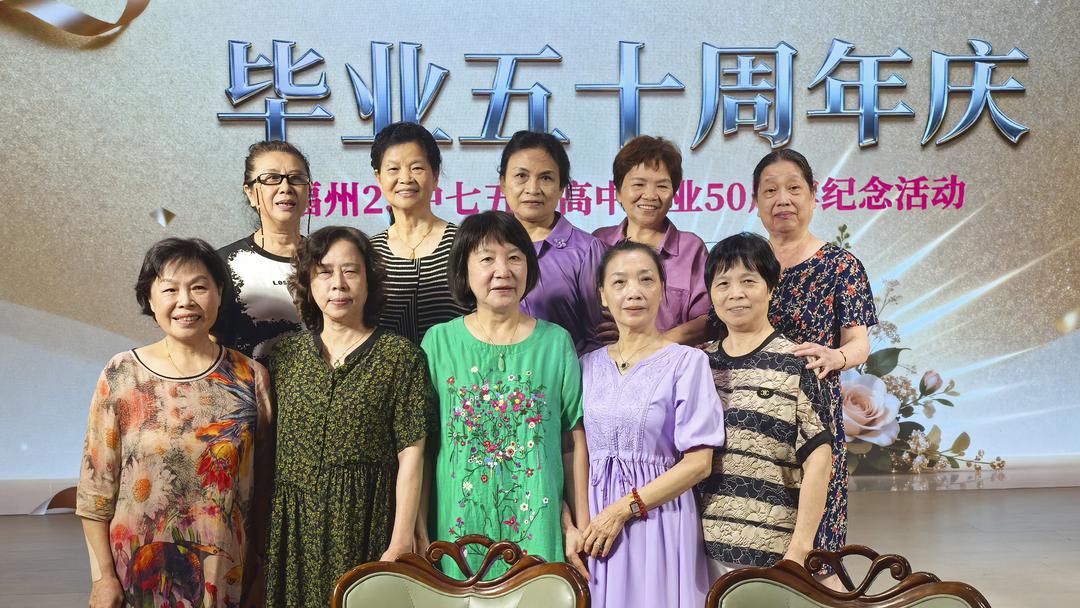 图片[18]-五十年后欢聚昭示着生命辉煌的历程——福州二十三中学七五届高中毕业50周年庆祝活动（二）-华闻时空