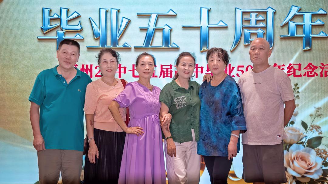 图片[3]-五十年后欢聚昭示着生命辉煌的历程——福州二十三中学七五届高中毕业50周年庆祝活动（一）-华闻时空