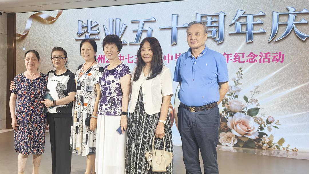 图片[6]-五十年后欢聚昭示着生命辉煌的历程——福州二十三中学七五届高中毕业50周年庆祝活动（二）-华闻时空