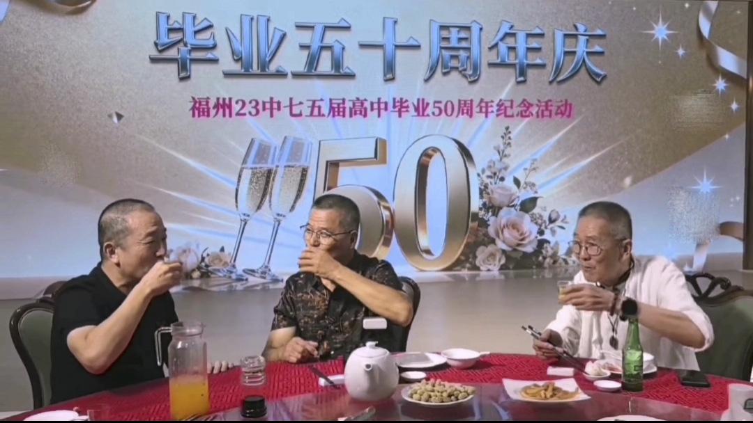 图片[15]-五十年后欢聚昭示着生命辉煌的历程——福州二十三中学七五届高中毕业50周年庆祝活动（二）-华闻时空
