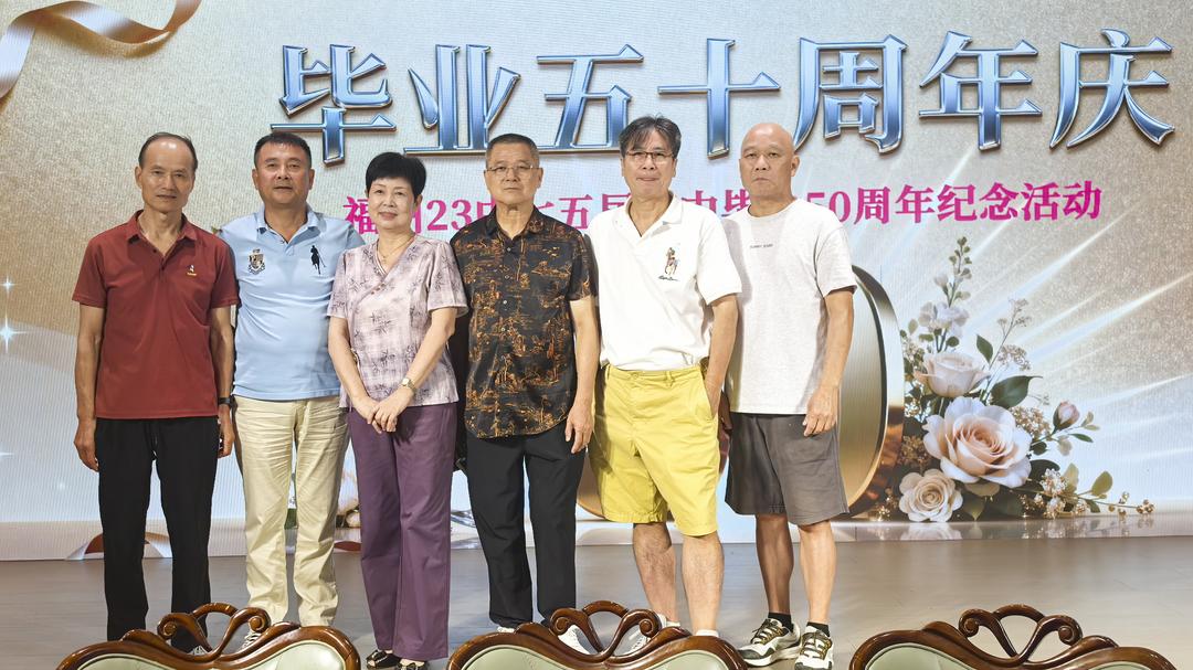 图片[20]-五十年后欢聚昭示着生命辉煌的历程——福州二十三中学七五届高中毕业50周年庆祝活动（二）-华闻时空