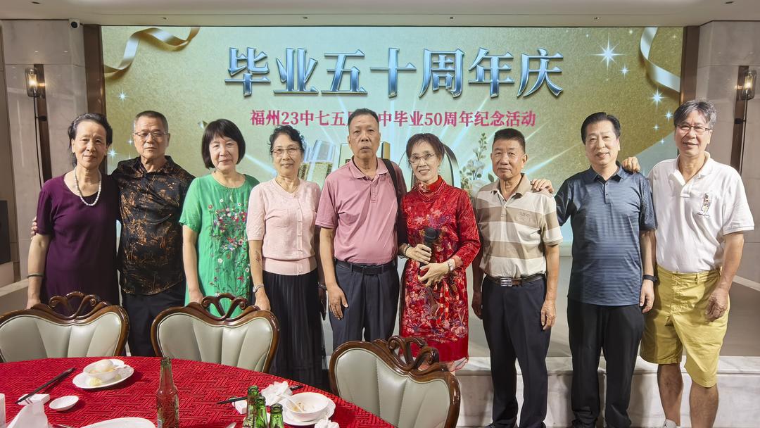 图片[32]-五十年后欢聚昭示着生命辉煌的历程——福州二十三中学七五届高中毕业50周年庆祝活动（二）-华闻时空