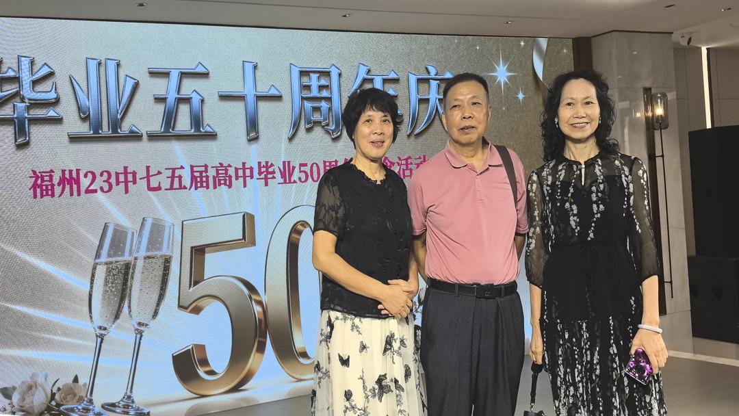 图片[25]-五十年后欢聚昭示着生命辉煌的历程——福州二十三中学七五届高中毕业50周年庆祝活动（二）-华闻时空