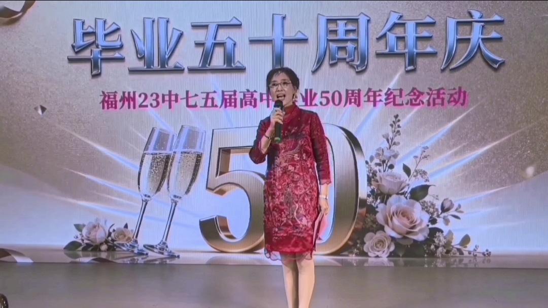 图片[22]-五十年后欢聚昭示着生命辉煌的历程——福州二十三中学七五届高中毕业50周年庆祝活动（二）-华闻时空