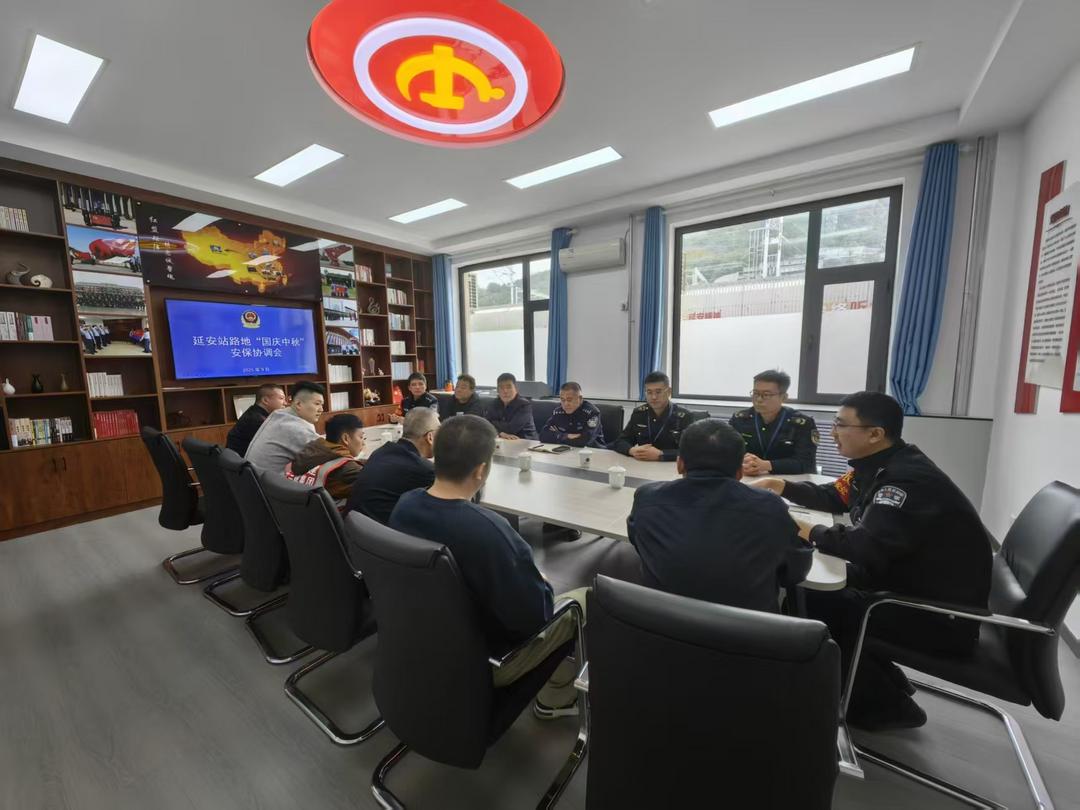 双节平安，铁警先行——延安站派出所全力下好双节安保“五步棋”