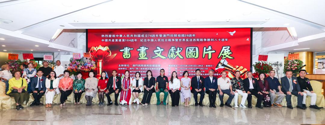 图片[9]-“書畫文獻圖片展”開幕 李文君：認識抗戰歷史，傳承民族精神-华闻时空