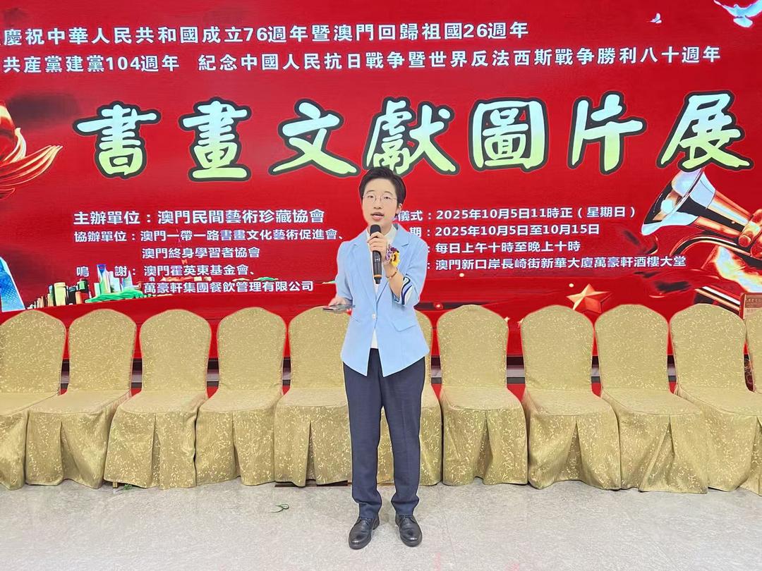 图片[3]-“書畫文獻圖片展”開幕 李文君：認識抗戰歷史，傳承民族精神-华闻时空