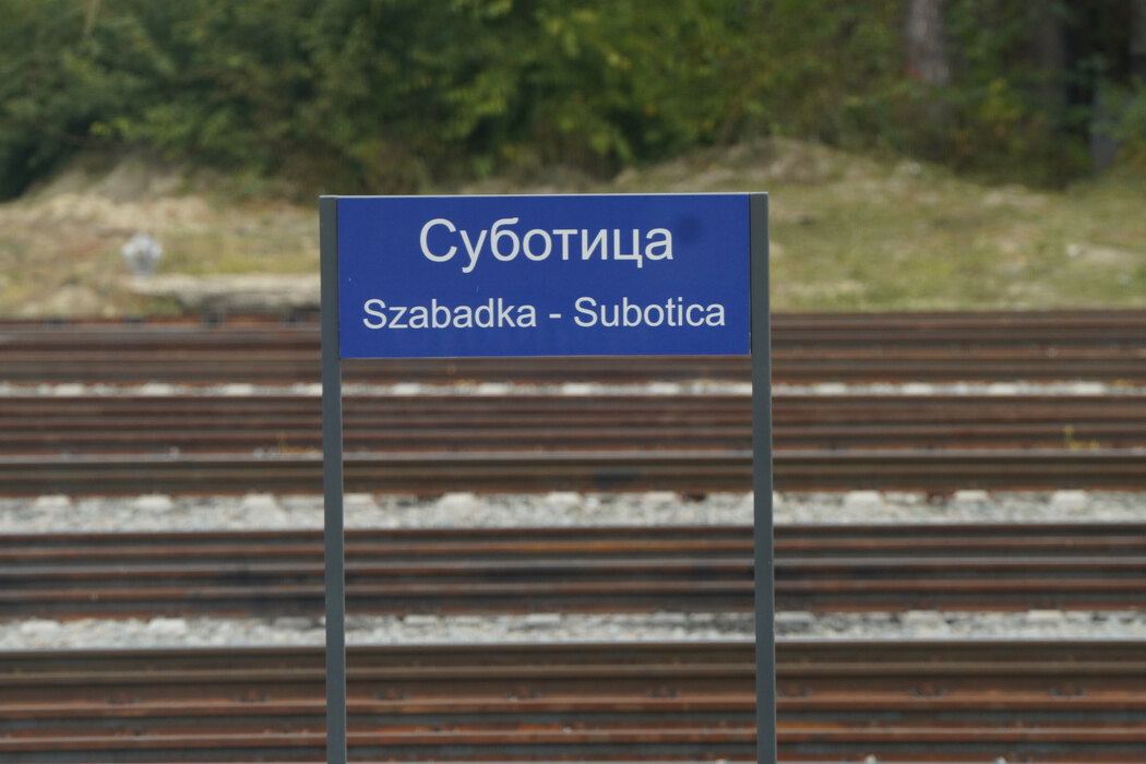 贝尔格莱德至苏博蒂察高铁客运将于今日正式开通