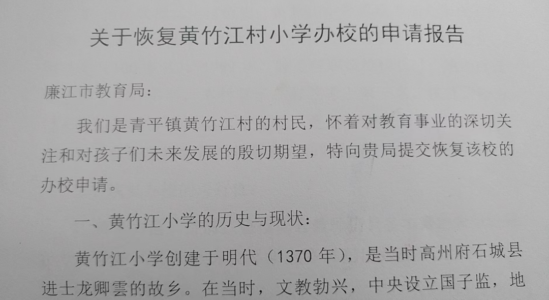 图片[3]-百年村小停办风波：一个粤西村庄的教育抗争与传承使命-华闻时空