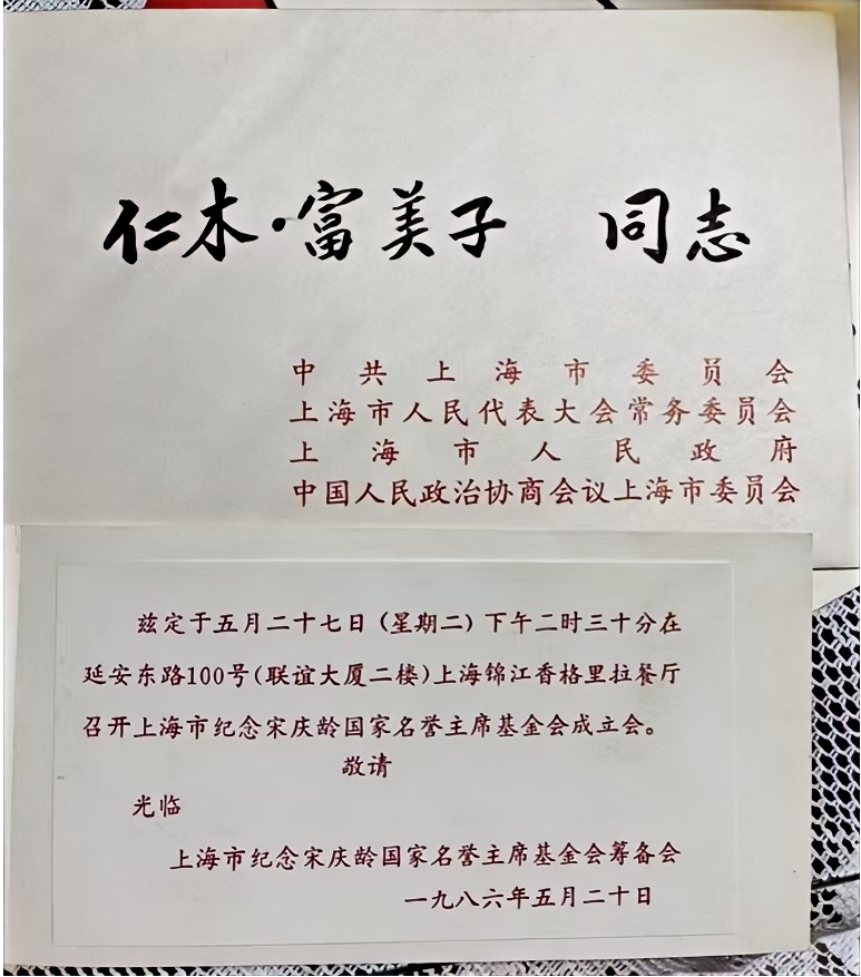 赓续中日友好薪火：循宋庆龄与仁木富美子方向，日本共工新闻社联动助产业出海拓界(图4)