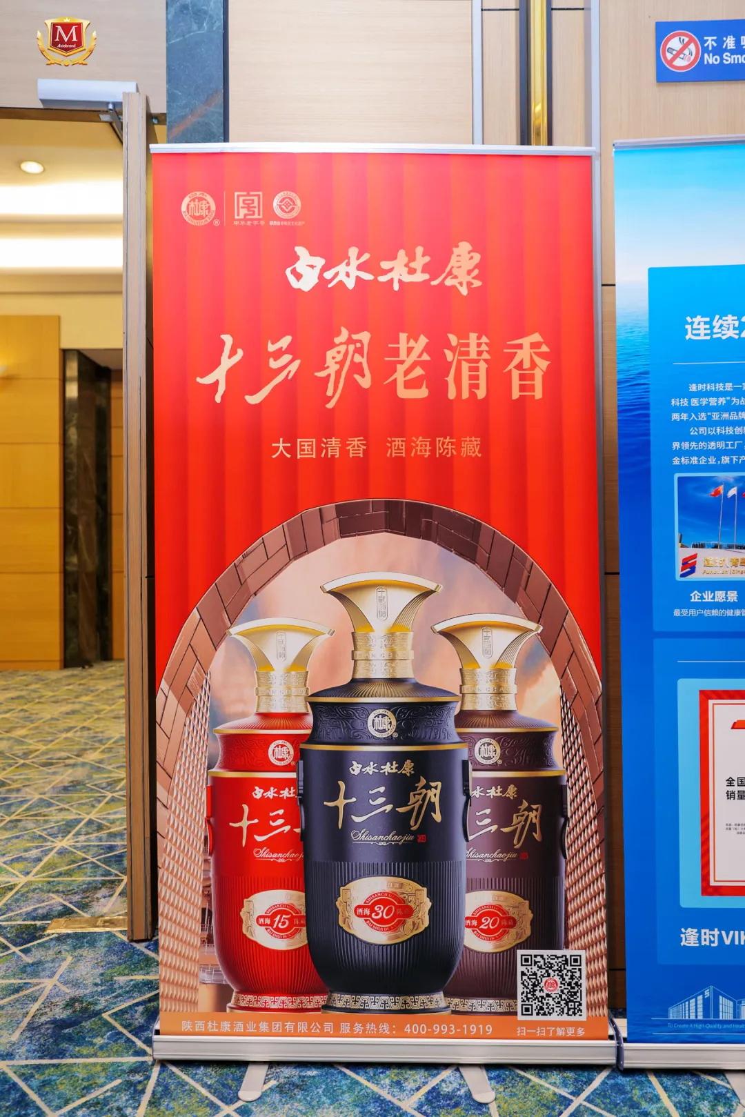 <a href=https://www.shidiannet.com/zt/shaanxi/ target=_blank class=infotextkey>陕西</a>白水杜康酒斩获“2025亚洲酒行业金奖”，国酒魅力惊艳<a href=https://www.shidiannet.com/GB/hongkong/ target=_blank class=infotextkey>香港</a>赢得国际认可