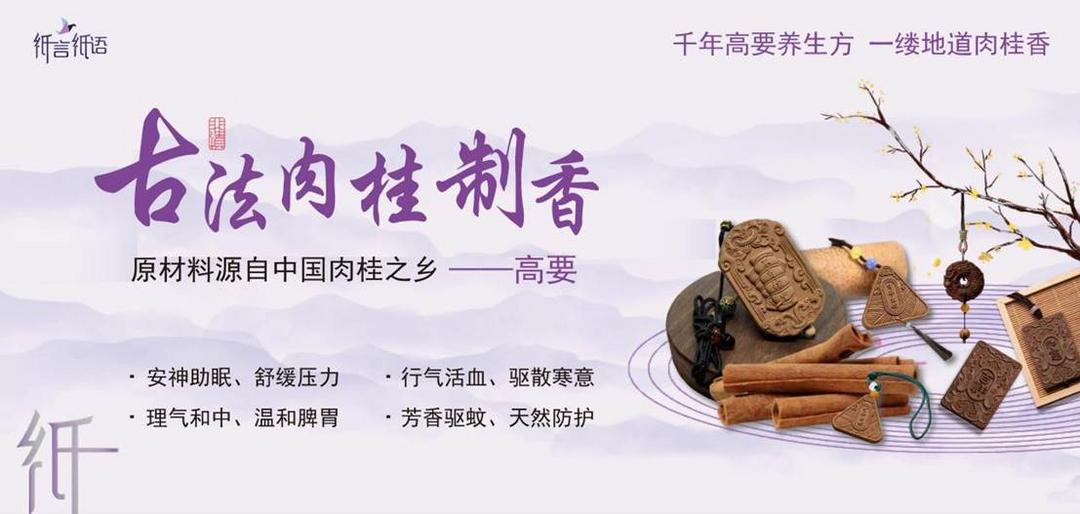 特稿|从“出圈”到“破圈”：古法肉桂香牌的蜕变之路-华闻时空