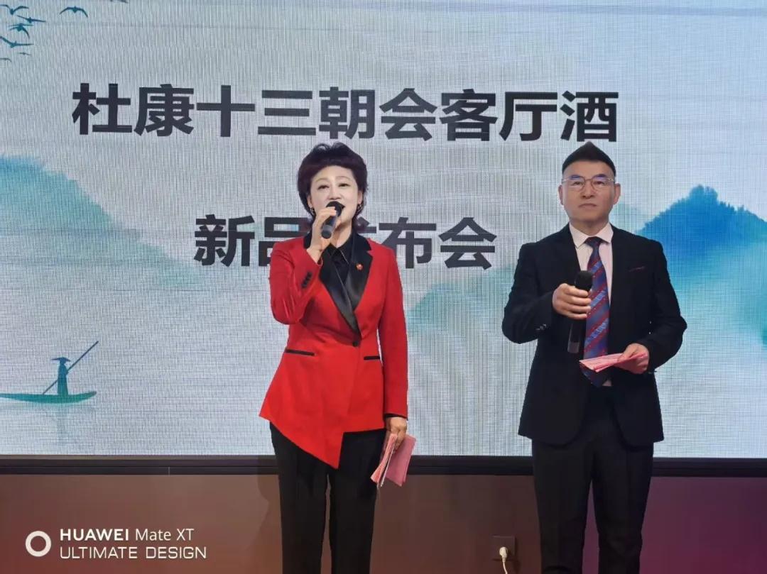 ​聚焦宴请礼品场景！<a href=https://www.shidiannet.com/zt/shaanxi/ target=_blank class=infotextkey>陕西</a>白水杜康“十三朝会客厅酒”新品发布会在西安隆重举行