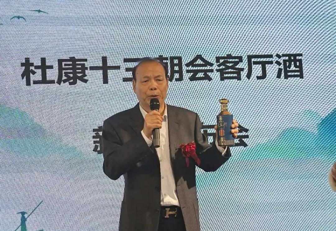 ​聚焦宴请礼品场景！<a href=https://www.shidiannet.com/zt/shaanxi/ target=_blank class=infotextkey>陕西</a>白水杜康“十三朝会客厅酒”新品发布会在西安隆重举行