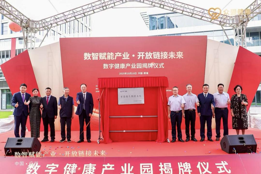 图片[4]-数智赋能产业·开放链接未来 数字产业园盛大揭牌‌-华闻时空