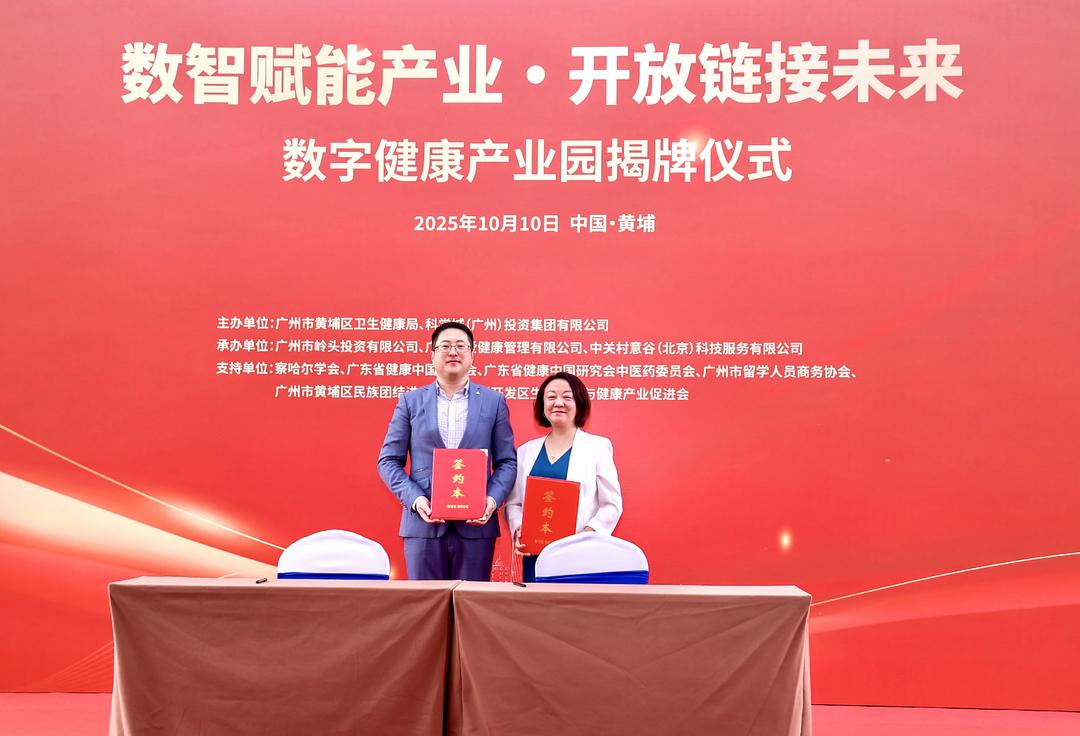 图片[5]-数智赋能产业·开放链接未来 数字产业园盛大揭牌‌-华闻时空