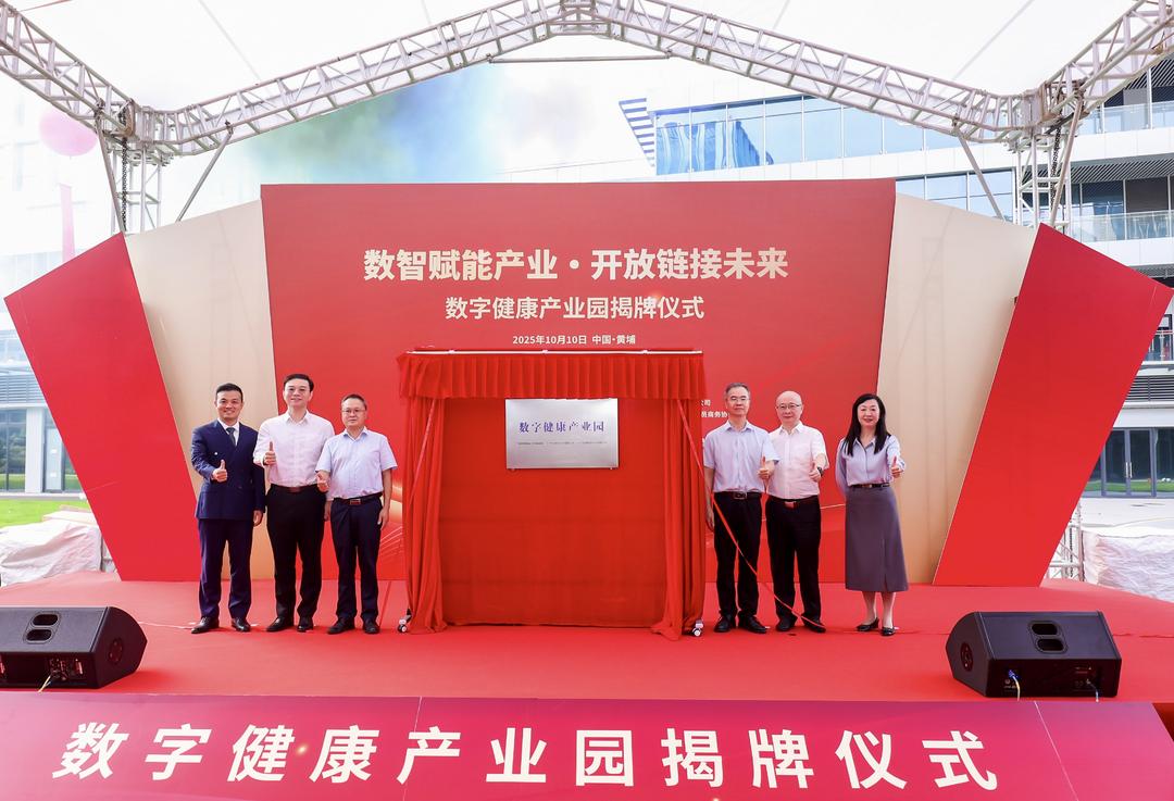图片[3]-数智赋能产业·开放链接未来 数字产业园盛大揭牌‌-华闻时空