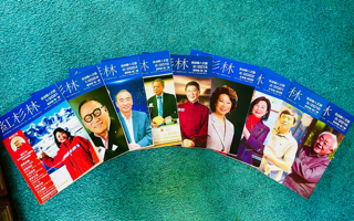 图片[1]-《红杉林》文学场域的资本累积与循环-华闻时空