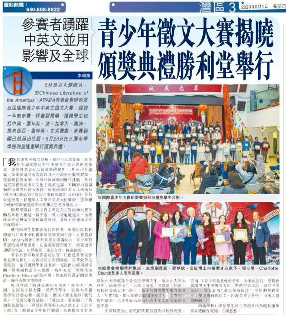 图片[2]-《红杉林》文学场域的资本累积与循环-华闻时空