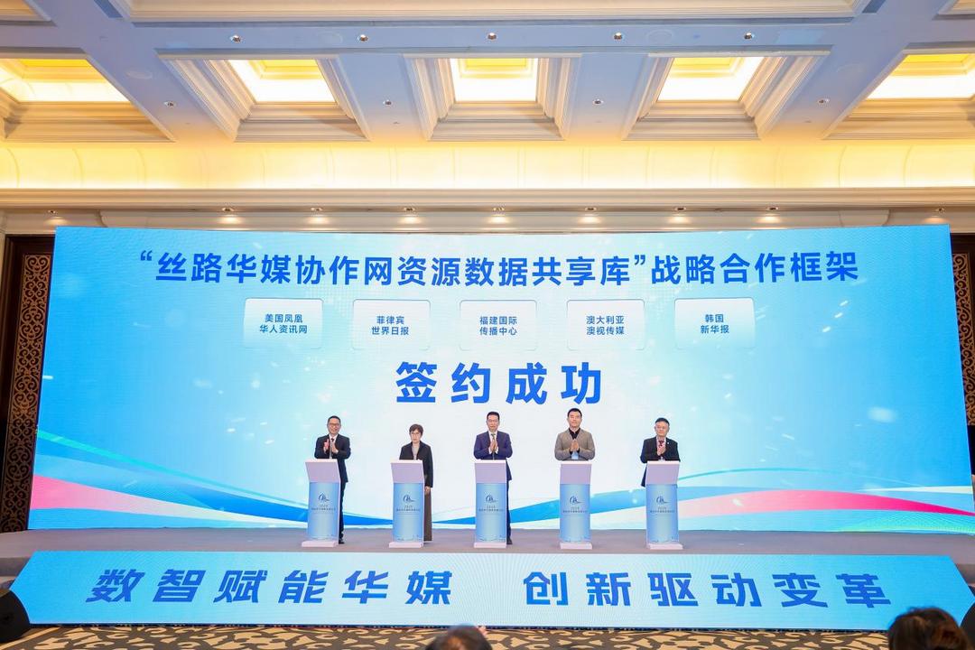 图片[5]-2025海丝华文媒体发展论坛在福州举行-华闻时空