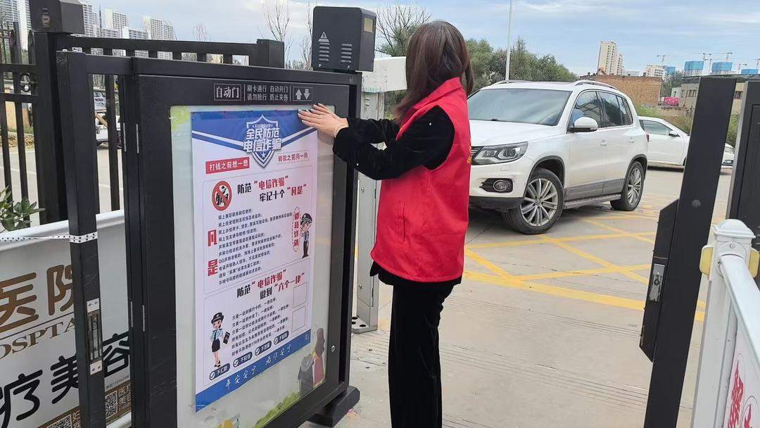 崇文路街道富庆路社区积极开展反诈宣传活动，筑牢安全防线